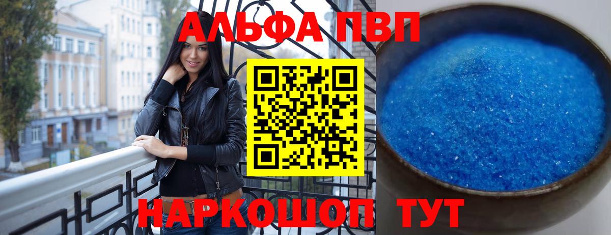 A-PVP Crystall Ростов Великий