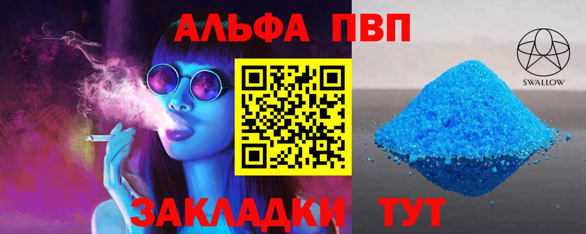 Alpha PVP Crystall  Вход с VPN  Альфа ПВП мука  A PVP СК КРИС  Ростов Великий 