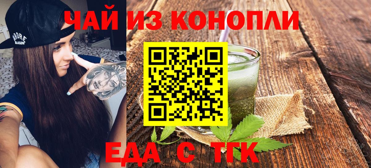 Ростов Великий  Еда ТГК марихуана  Вход с VPN 