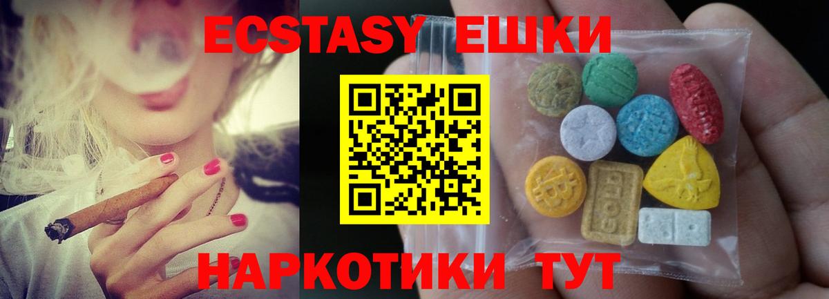 Экстази диски  Ecstasy MDMA  Вход с VPN  Ростов Великий 