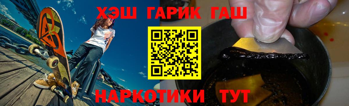 Гашиш гашик  ГАШИШ Ice-O-Lator  Ростов Великий  Вход с VPN 