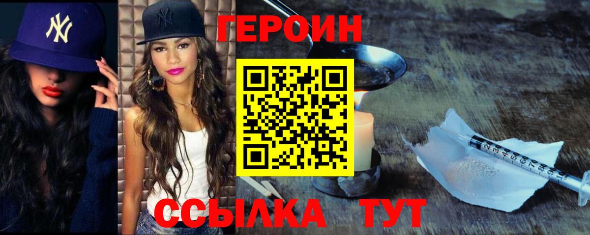 ГЕРОИН Афган  Героин  Ростов Великий  Вход с VPN 