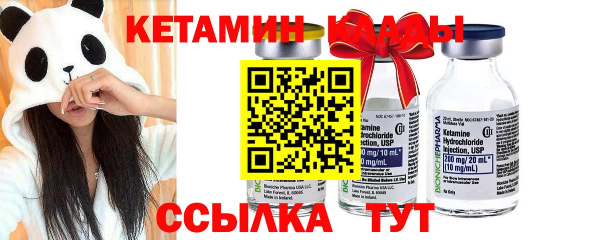КЕТАМИН ketamine Ростов Великий