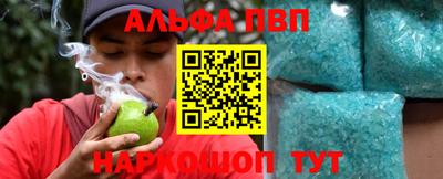 ALPHA PVP Северобайкальск