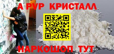 ALPHA PVP Северобайкальск