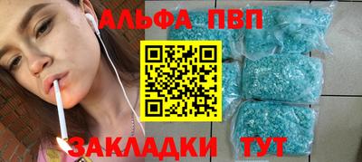 ALPHA PVP Северобайкальск
