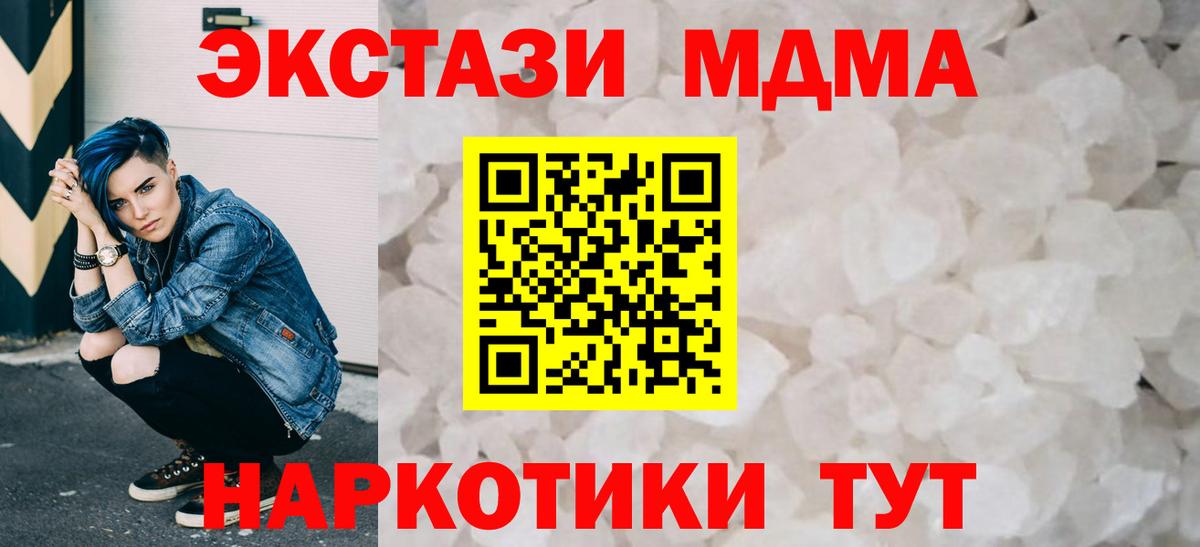 МДМА молли  Вход с VPN  МДМА молли  Ростов Великий 