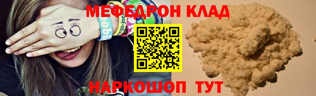 МЯУ-МЯУ  где купить наркотик  Ростов Великий  Вход с VPN  МЯУ-МЯУ мяу мяу  МЕФ mephedrone 