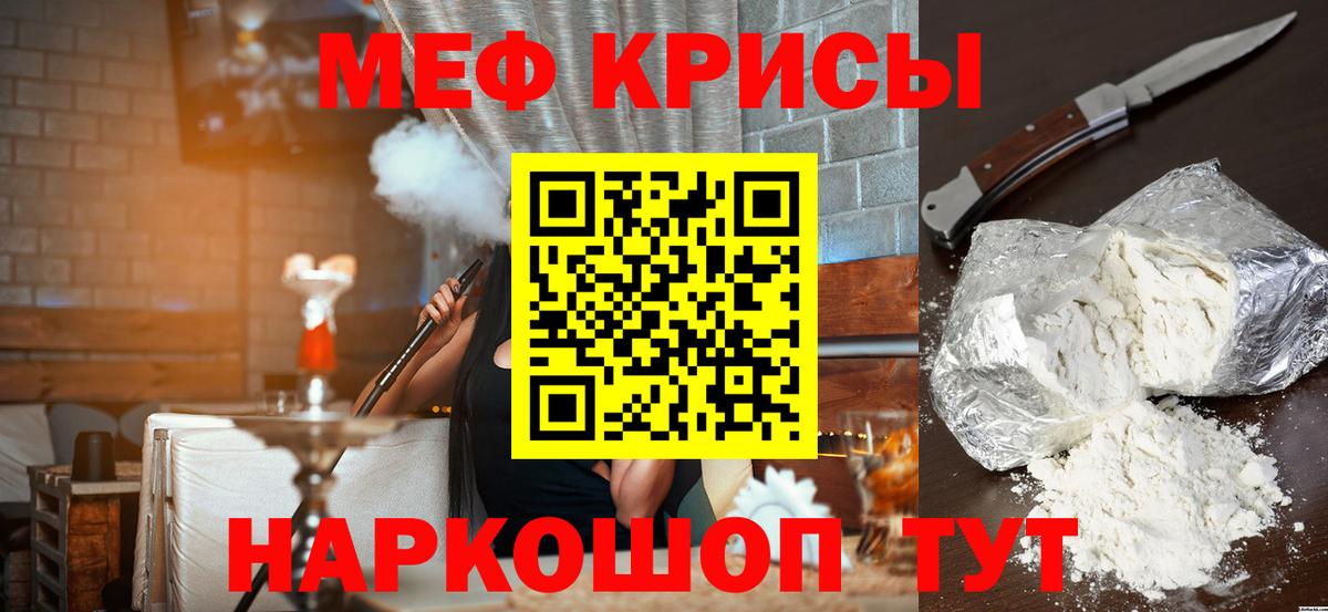 Меф МЯУ МЯУ кристаллы  Конопля  Ростов Великий  Гашиш  Вход с VPN  КОКАИН 