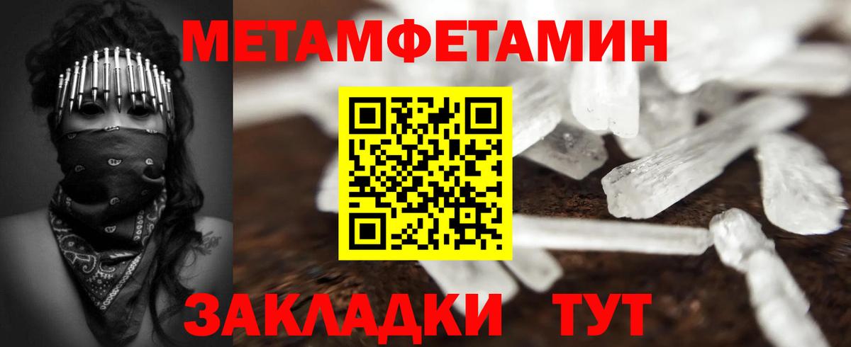 Метамфетамин винт Ростов Великий