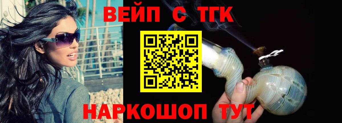 Дистиллят ТГК THC oil  Вход с VPN  Ростов Великий 